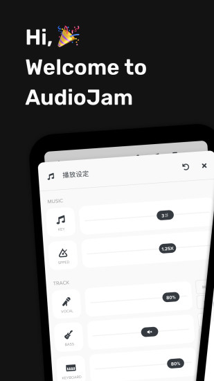 audio jam扒谱截图3