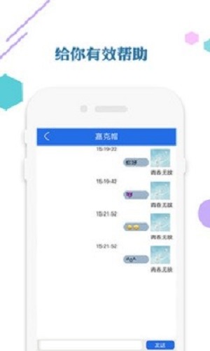 爱思极速版截图1