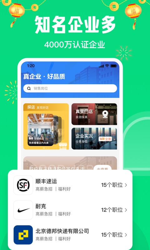 赶集租房截图1