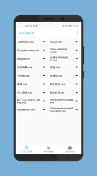 gtsaool截图2