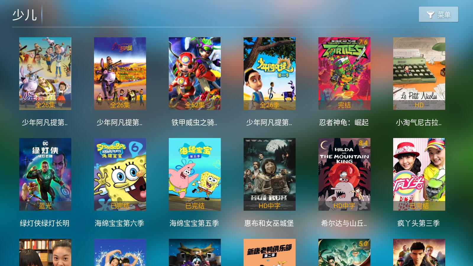 易点看tv截图3