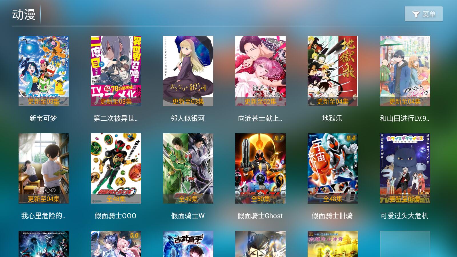 易点看tv截图4