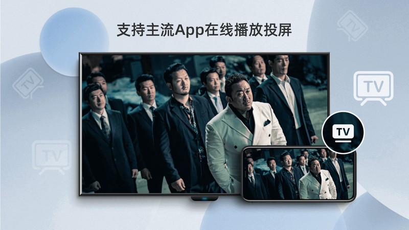 当贝投屏TV版截图1