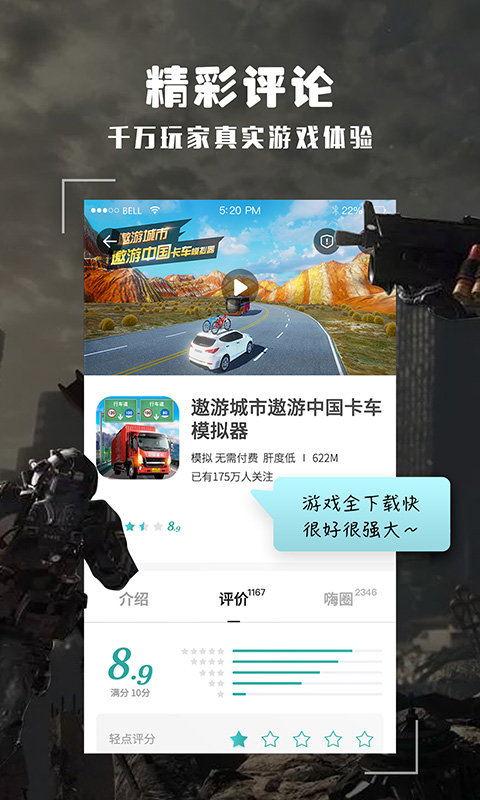 酷酷跑旧版截图2