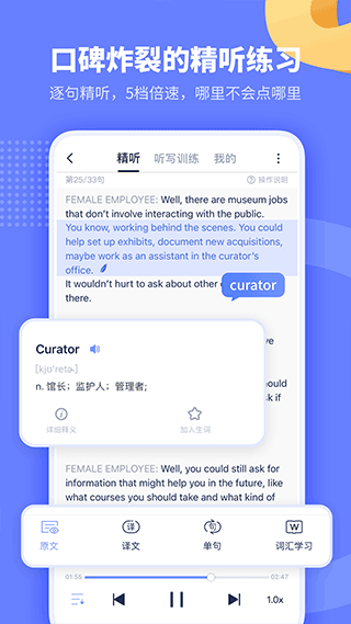 小站托福截图3