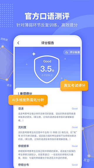 小站托福截图2