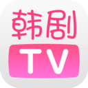 韩剧TV客户端