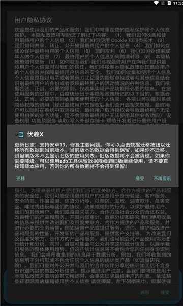 伏羲X64截图3