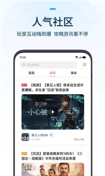 oppo游戏中心最新版本截图2