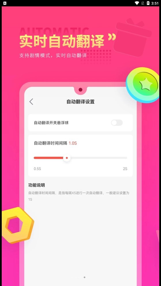 Qoo翻译器截图1