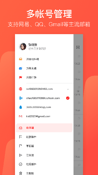 126邮箱截图3