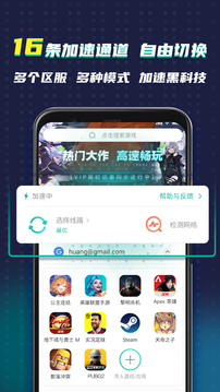 OurPlay旧版本截图3