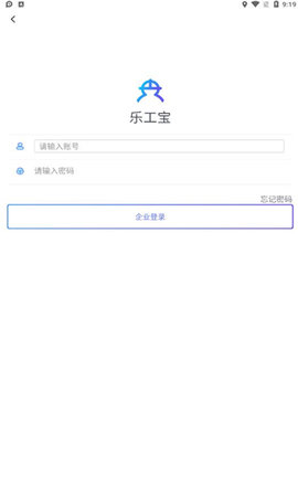 乐工宝截图2