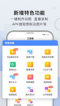 小熊文件工具箱截图1