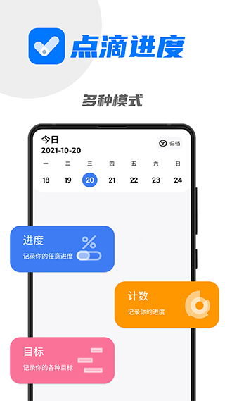 点滴进度截图3