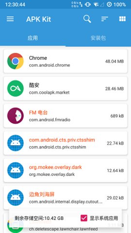 apk kit截图3