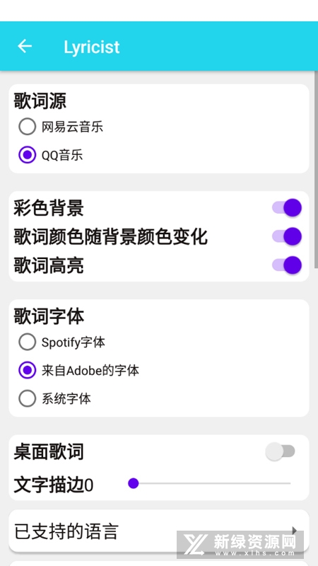 Lyricist截图2