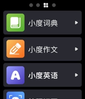 小度手表版截图1