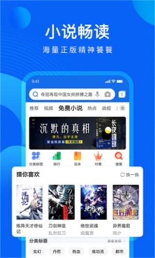 QQ浏览器手表版截图1