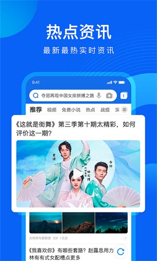 QQ浏览器手表版截图3