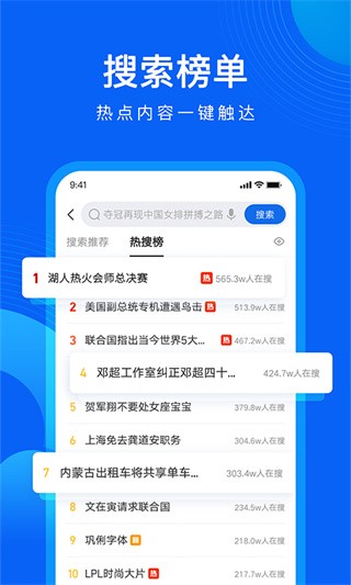 QQ浏览器手表版截图2