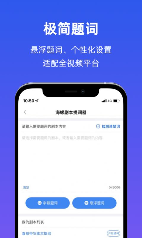 海螺社截图2