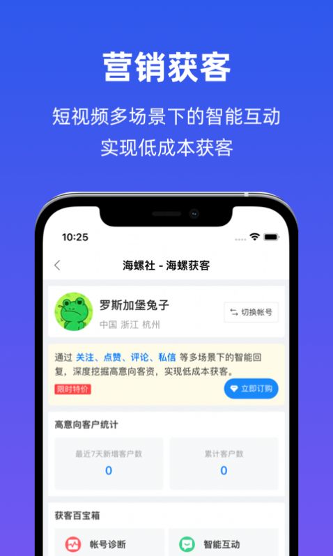 海螺社截图1