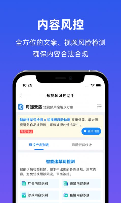 海螺社截图3