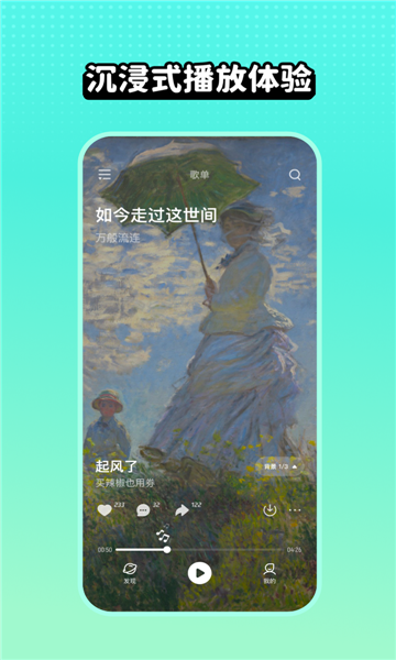 糖醋音乐截图3