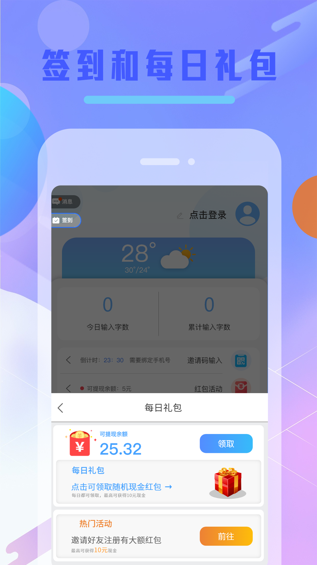 Balilar输入法截图3