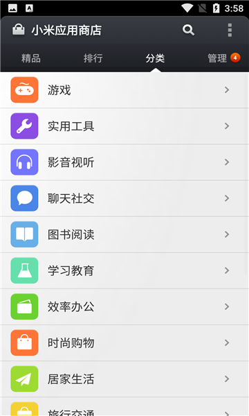 GetApps截图1