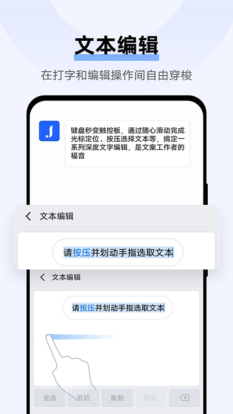 Jovi输入法pro截图1