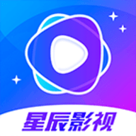 星辰影视最新版