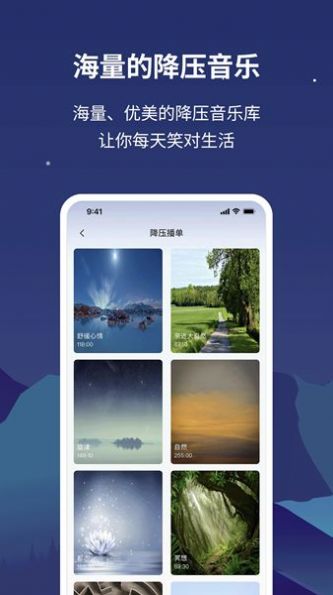 NLW舒压仪截图2