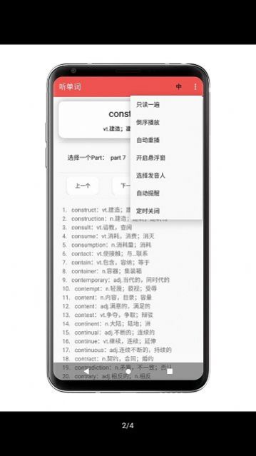 听单词截图3