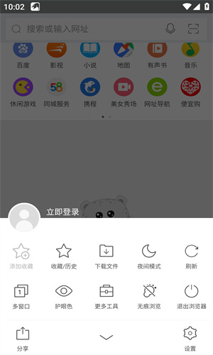 猎豹dns浏览器截图2