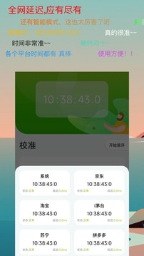 zk助手截图3