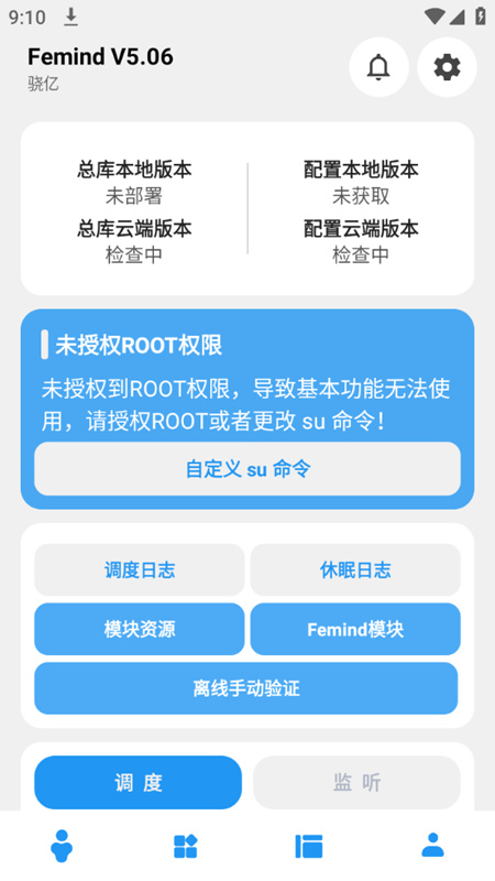 femind调度截图3