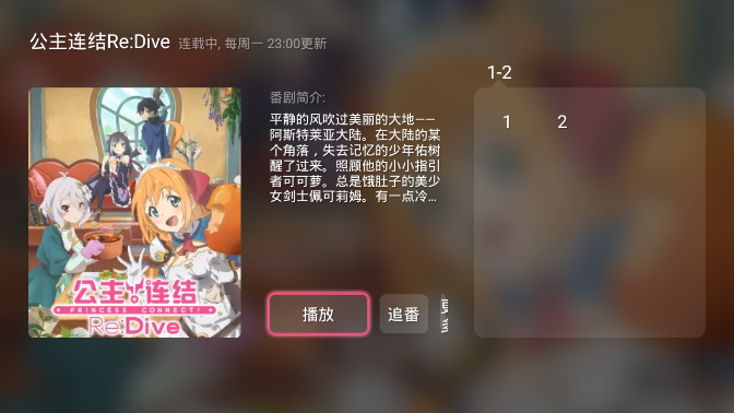 bilibili电视tv国际版截图3