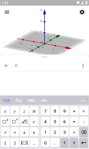 geogebra3d计算器截图1