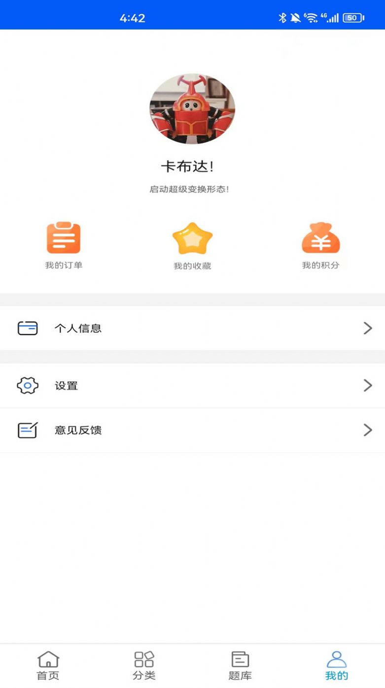 速证通app截图1