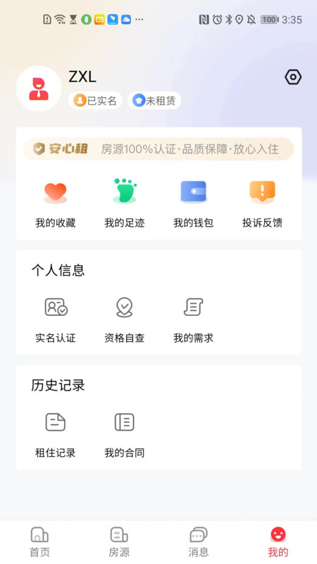 宁波租房截图3