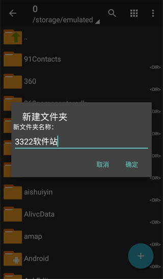 zarchiver pro蓝色版截图3