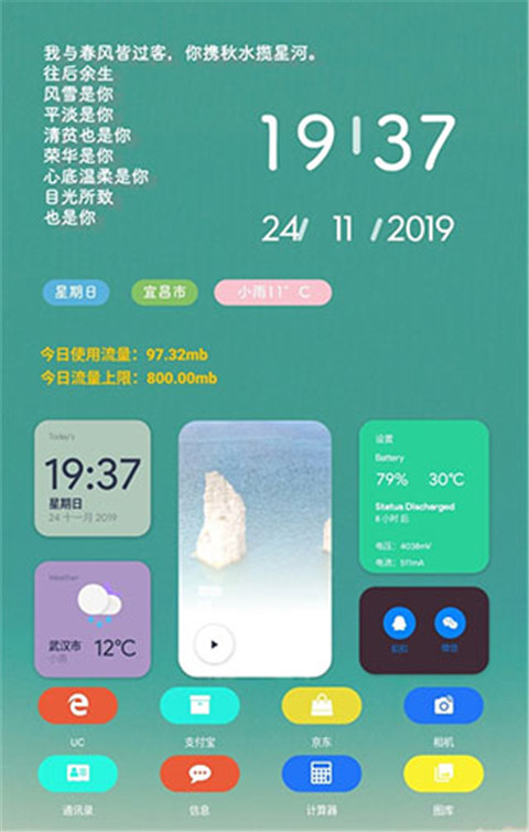 kwgt小组件截图1