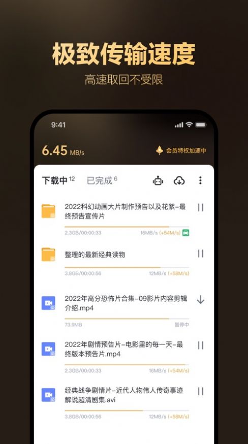 迅雷盒子截图2