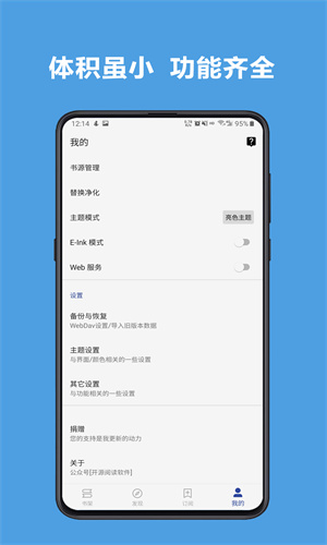 legado阅读截图2