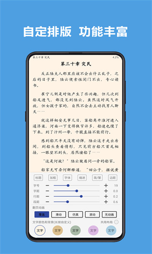 legado阅读截图4