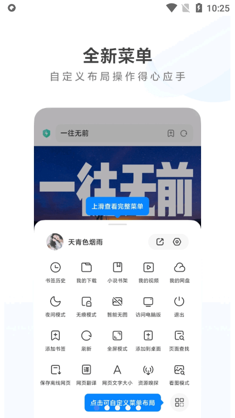 小米浏览器截图2