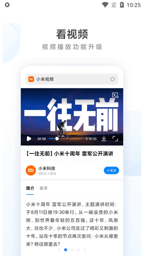 小米浏览器截图1