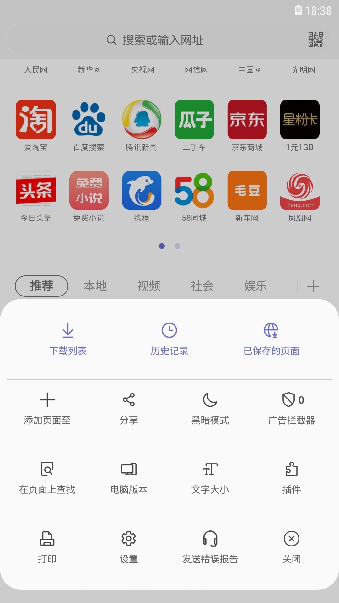 三星浏览器手表版截图2